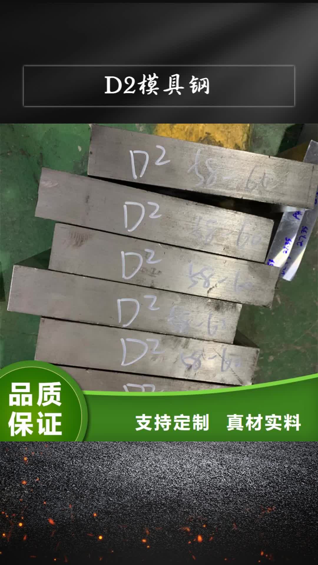 阳江【D2模具钢】,硬质合金(钨钢)快捷的物流配送