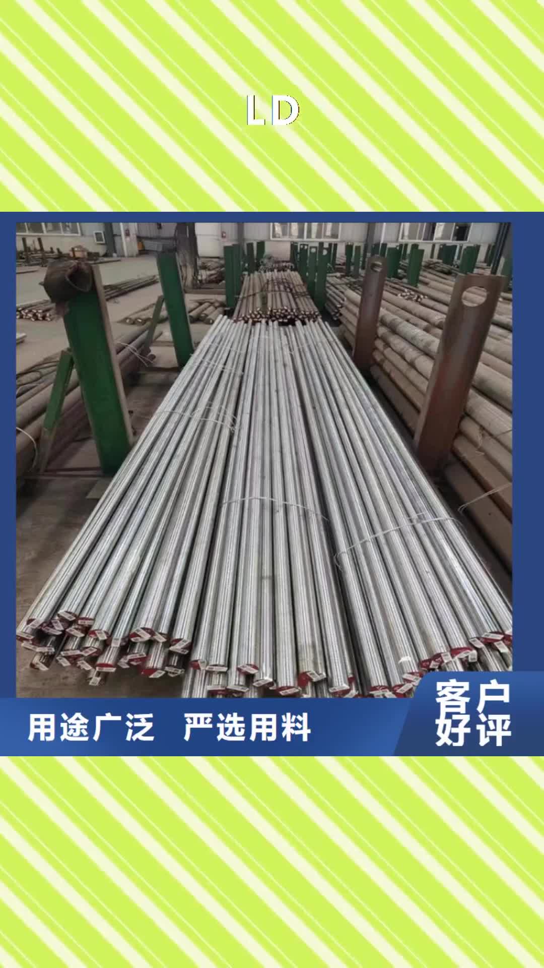 汕头【LD】,不锈五金钢本地配送