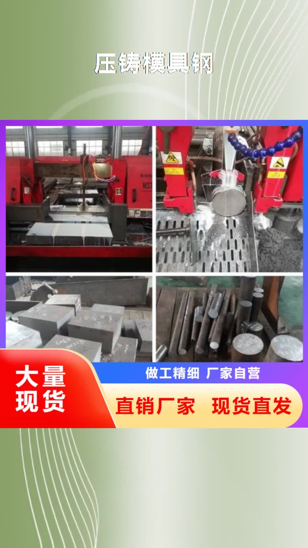 张掖【压铸模具钢】 模具钢售后服务完善