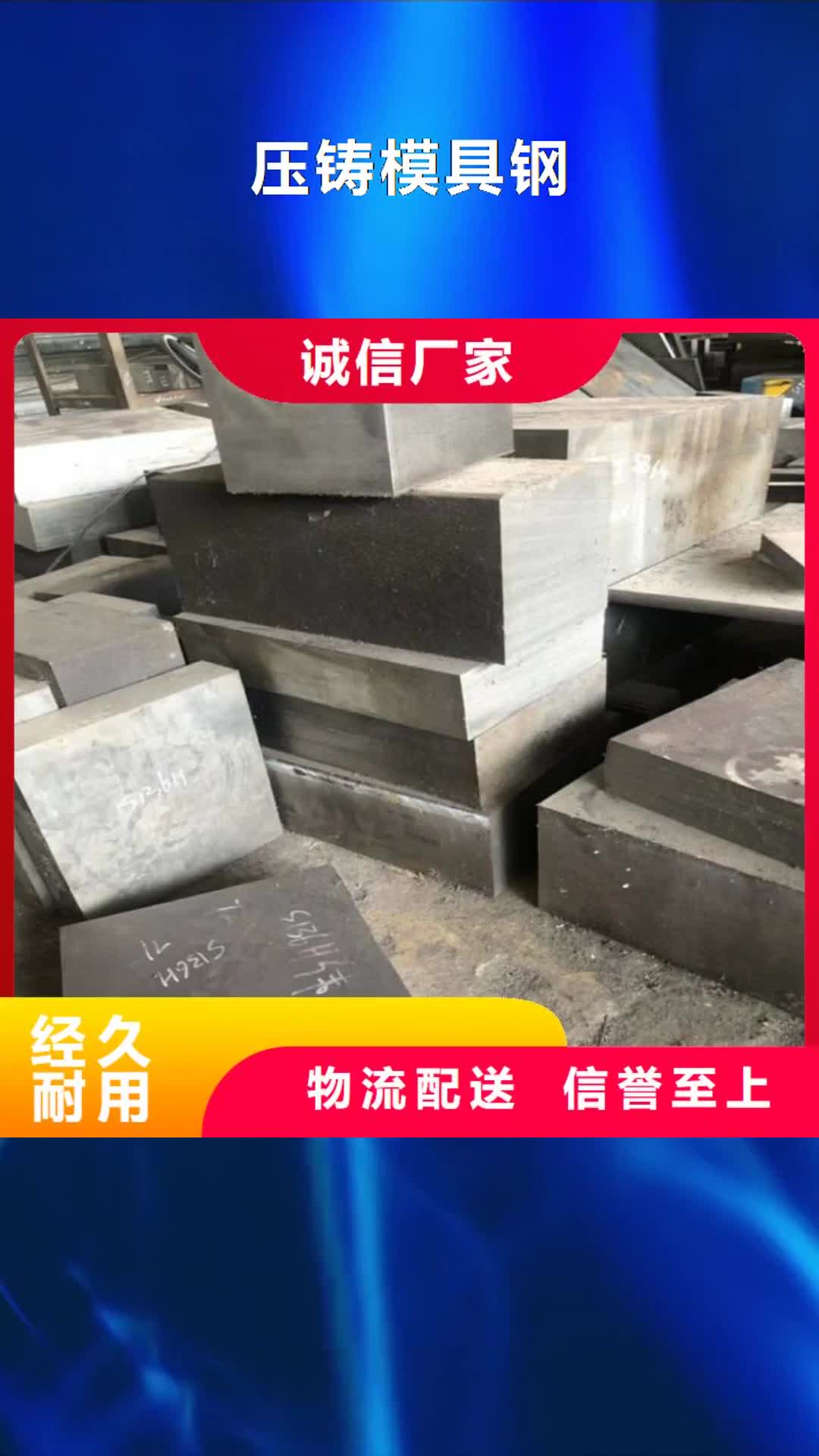 湘潭 压铸模具钢-【硬质合金(钨钢)厂家】严选用料