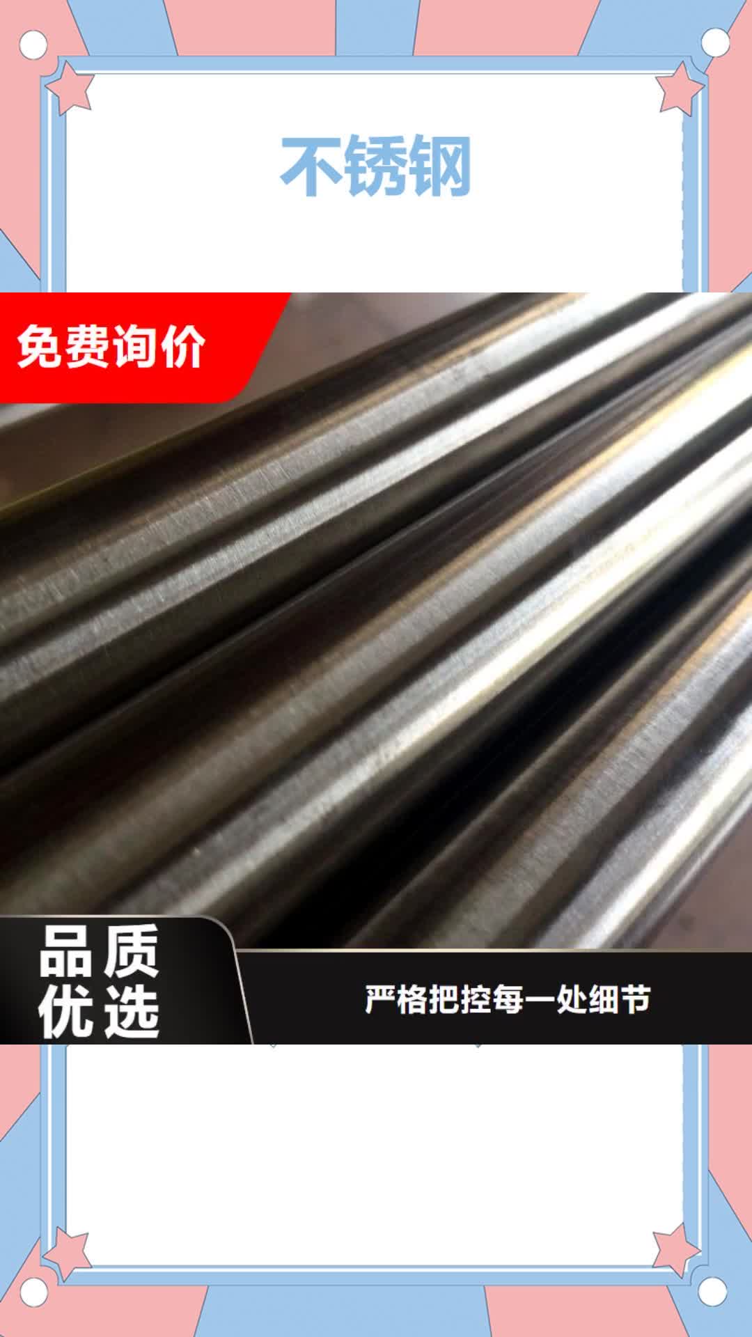 防城港【不锈钢】模具钢厂家满足多种行业需求