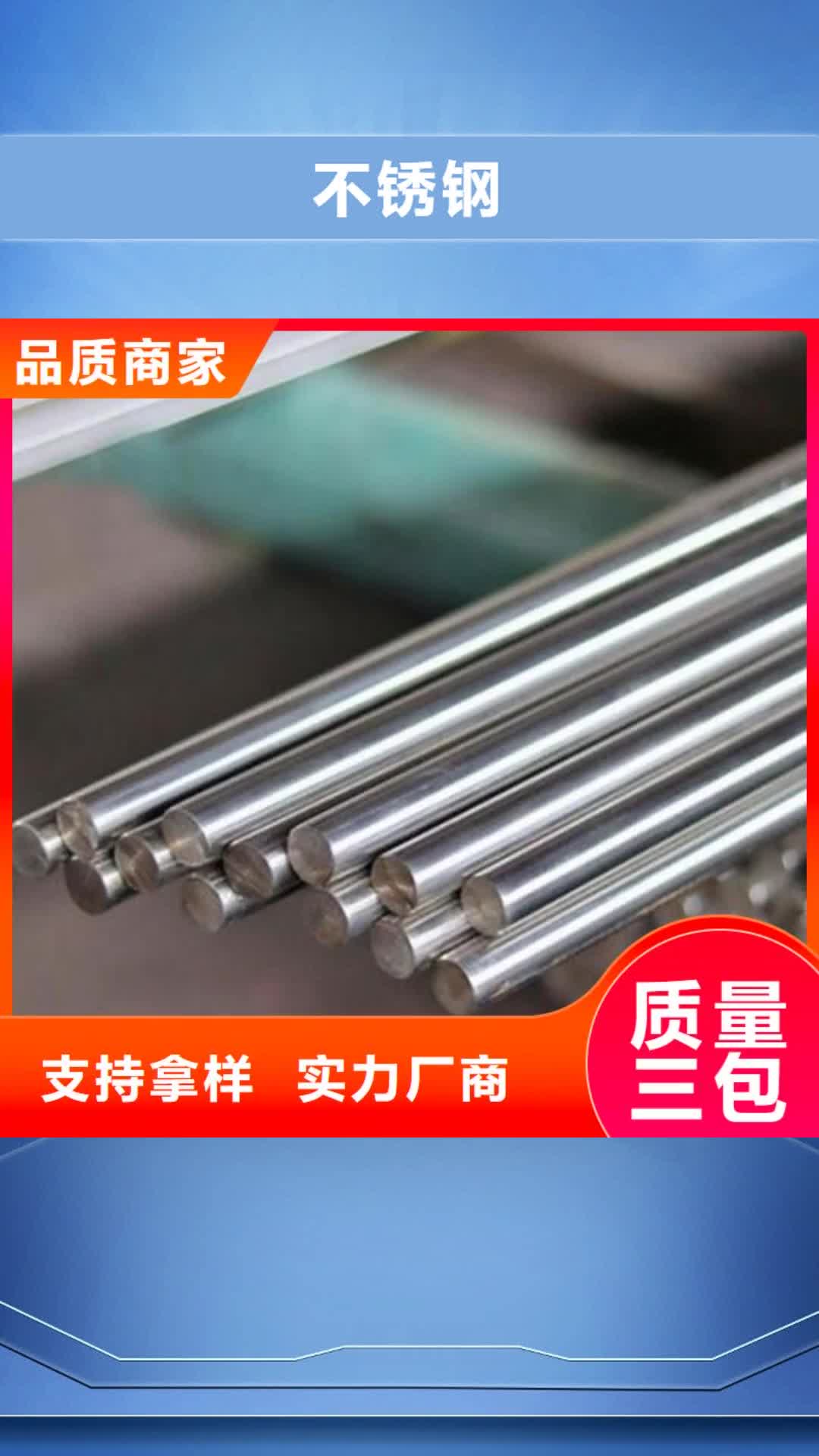 东莞不锈钢【模具钢生产厂家】N年专注