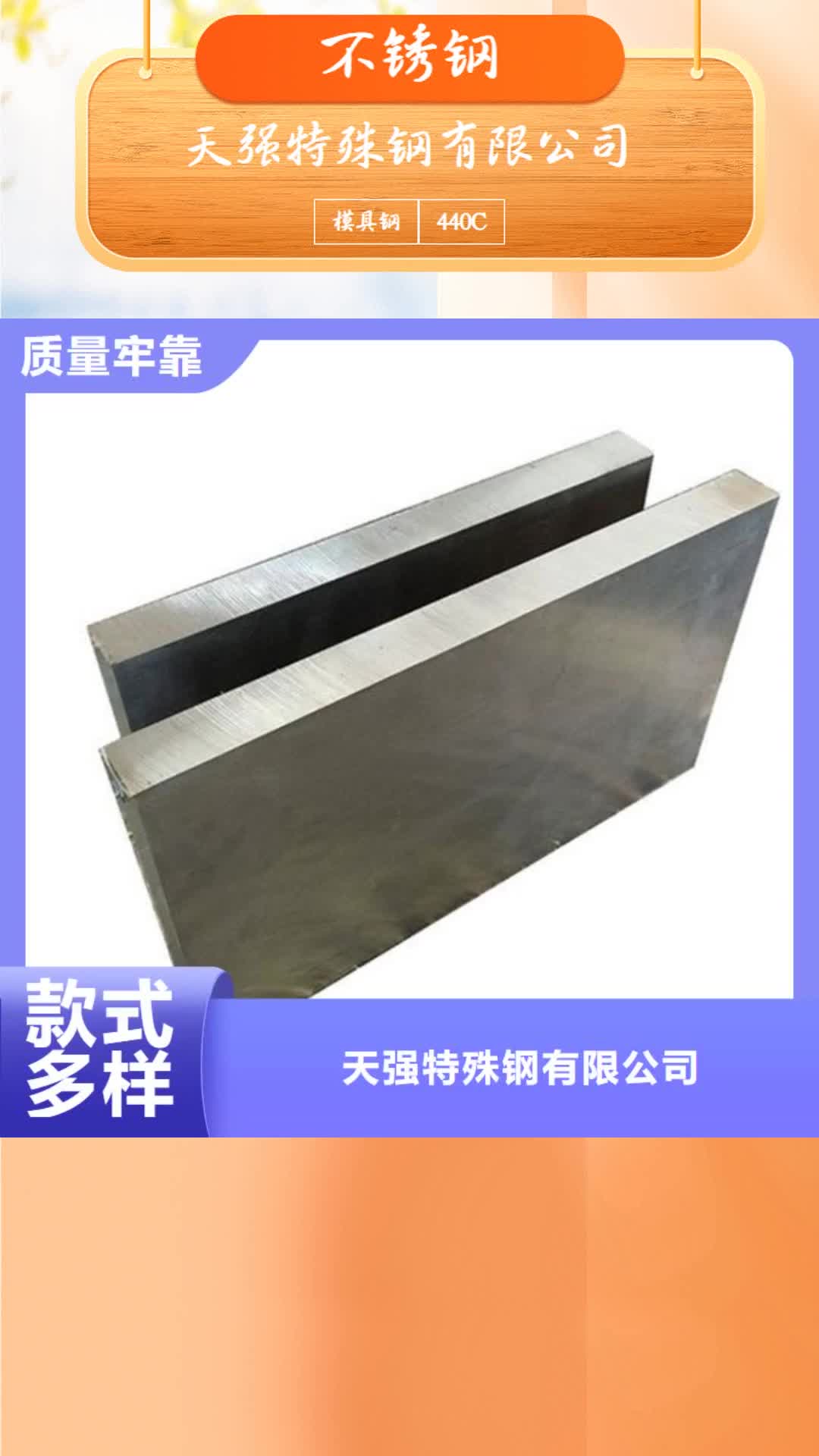 【河源 不锈钢-模具钢厂家资质认证】