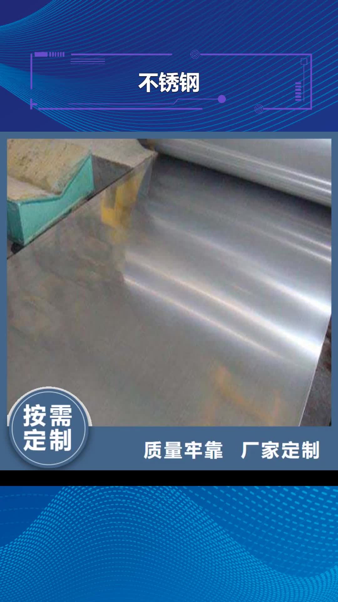 安顺 不锈钢_【硬质合金(钨钢)生产厂家】品质卓越