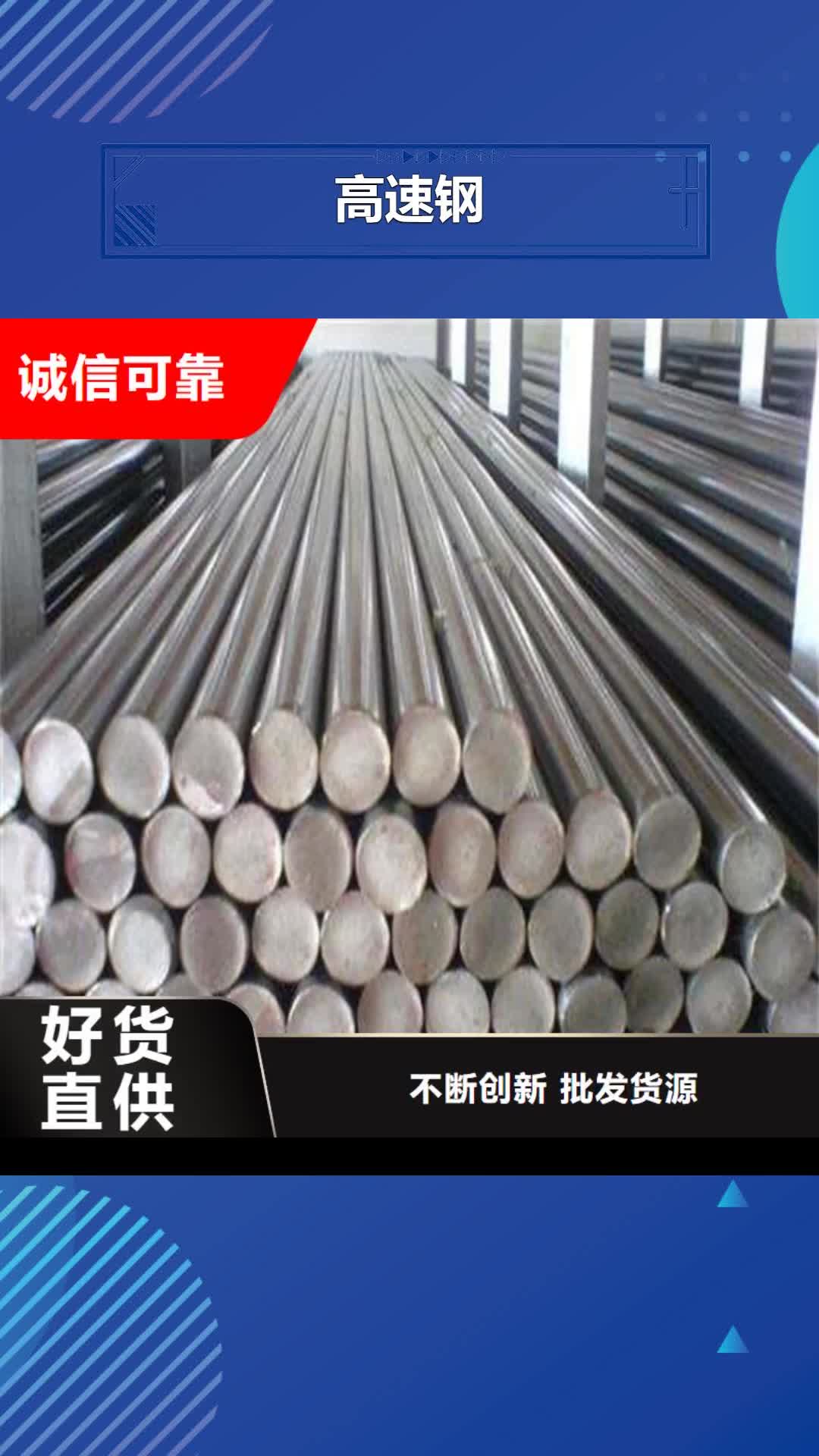 廊坊【高速钢】_硬质合金(钨钢)选择我们没错