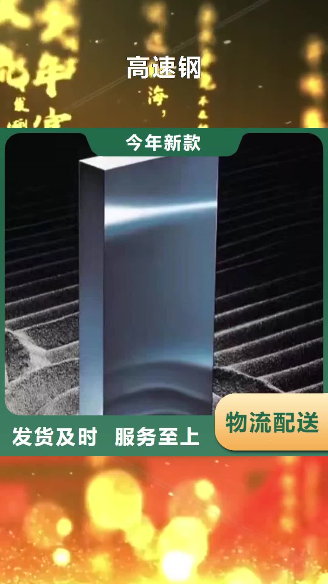 【池州高速钢_硬质合金(钨钢)好产品不怕比】