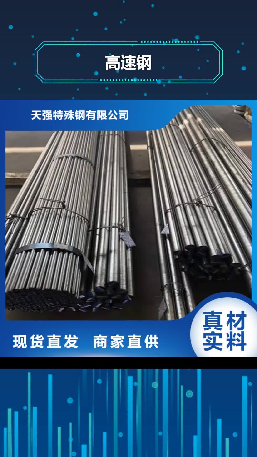 上海 高速钢 【硬质合金(钨钢)生产厂家】当日价格