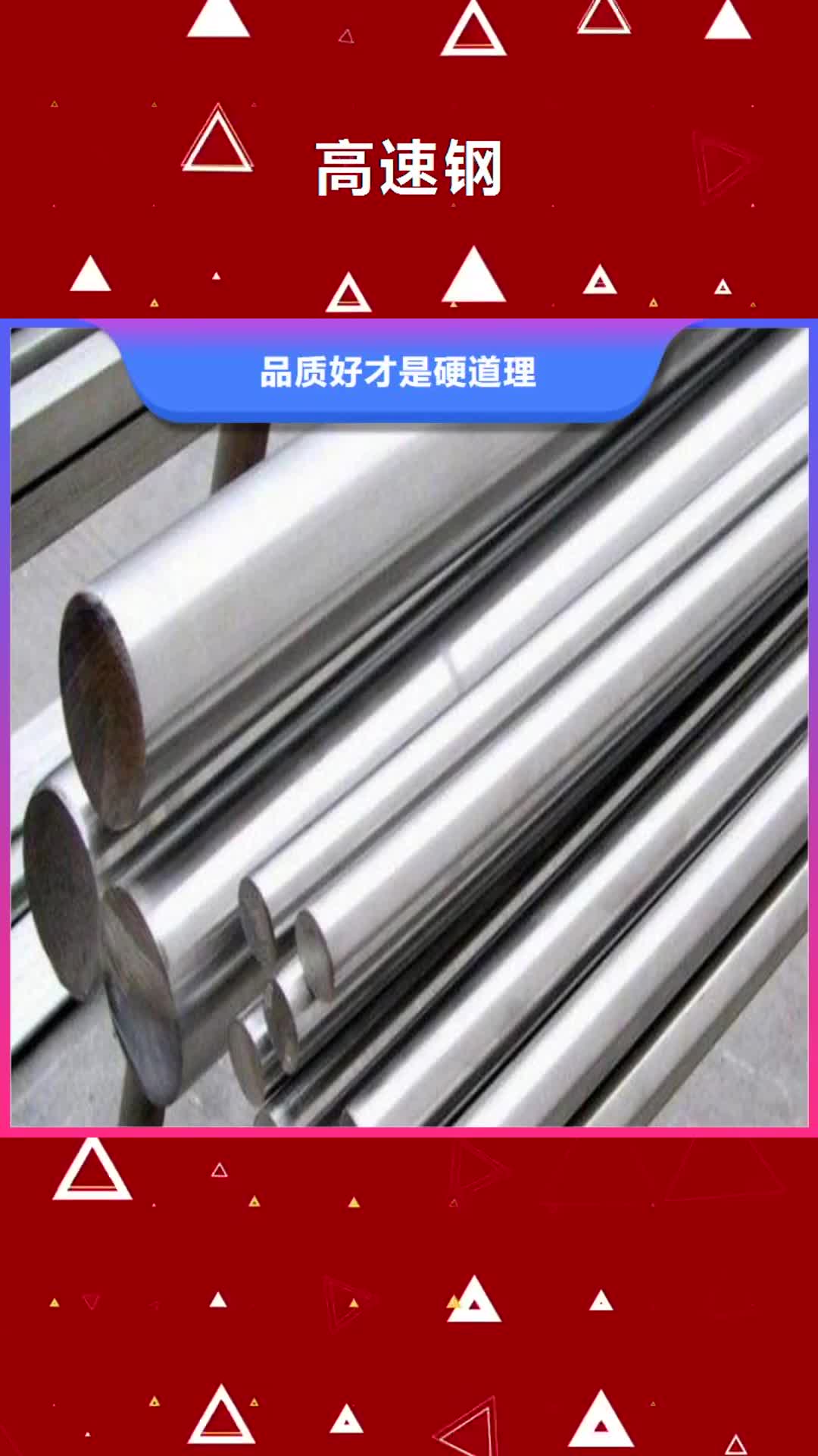 【上海 高速钢硬质合金(钨钢)工厂现货供应】