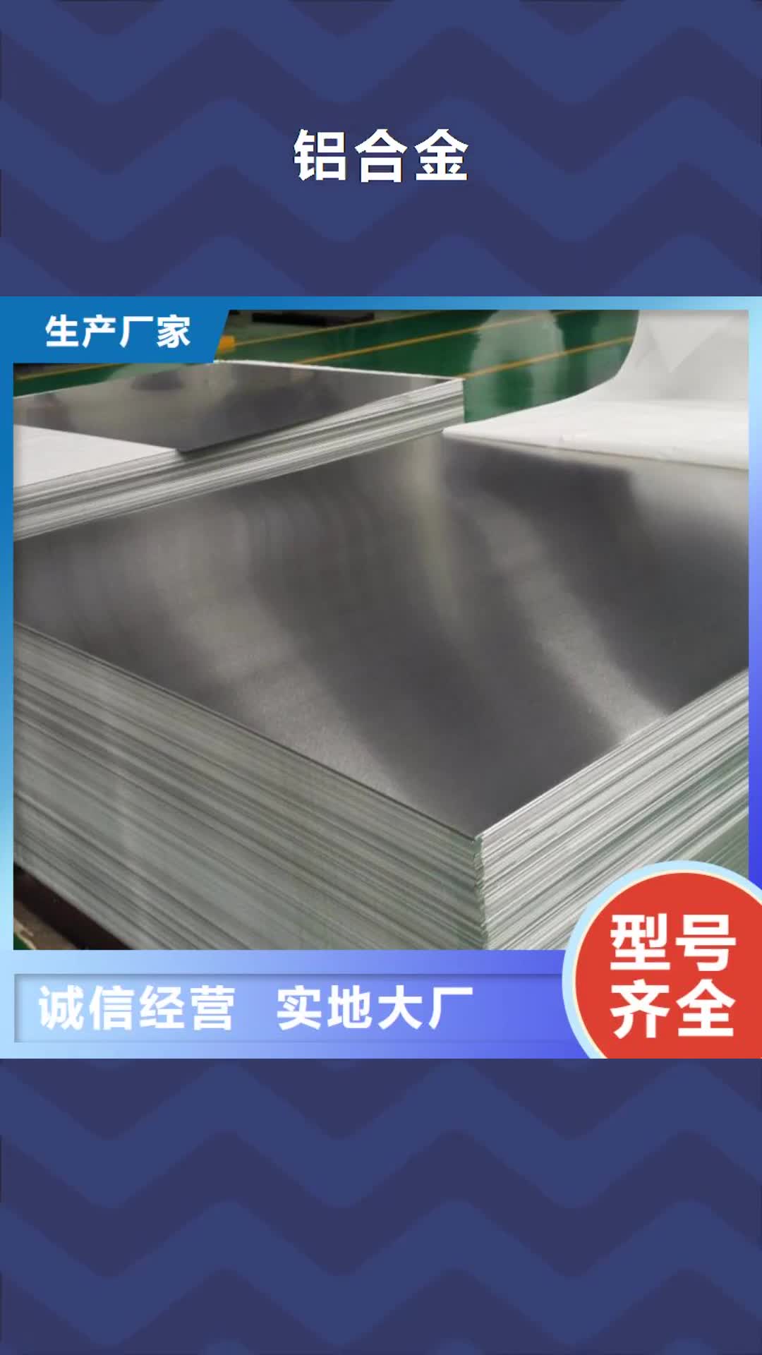 【娄底 铝合金硬质合金(钨钢)厂家一件也发货】