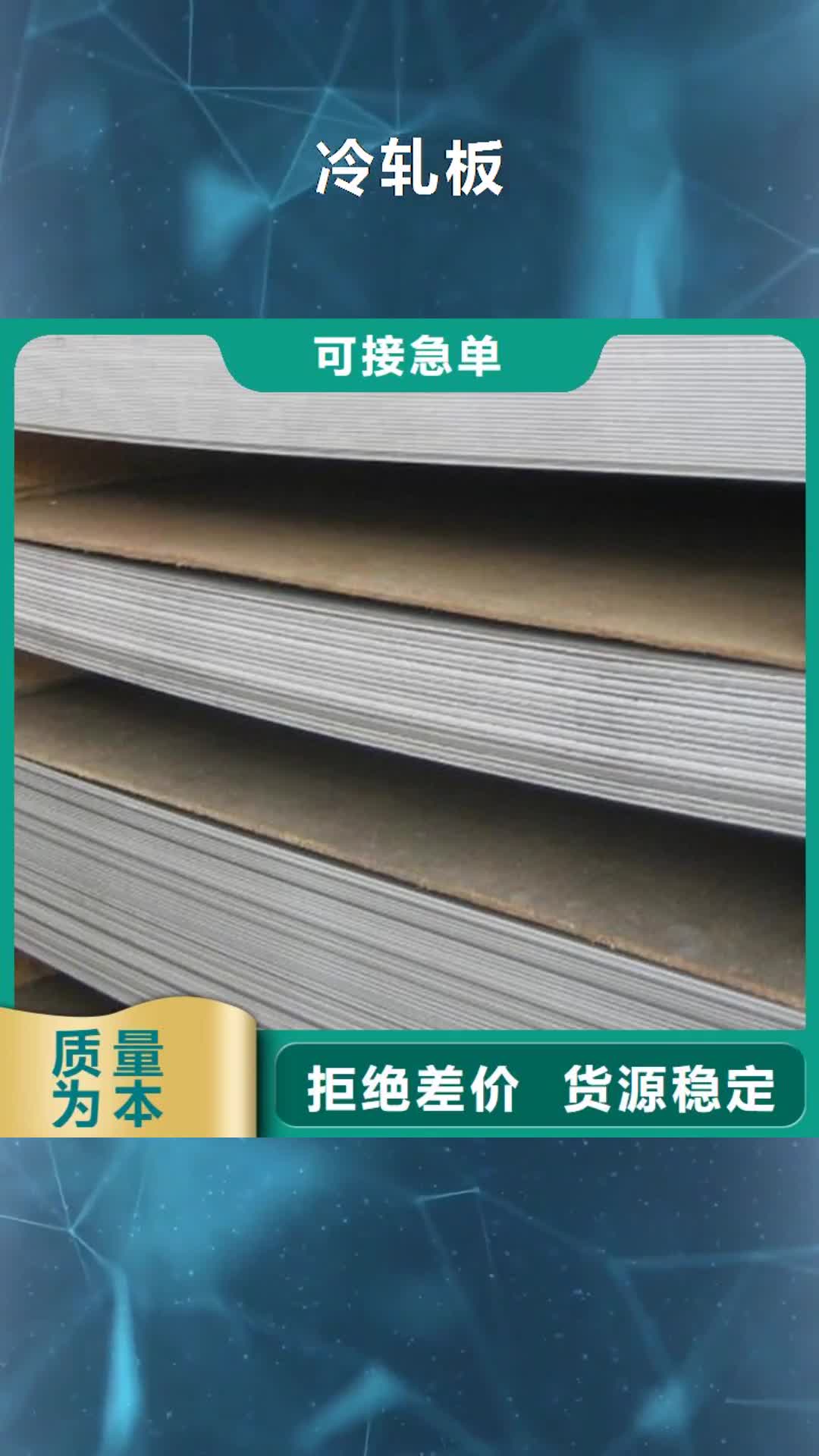营口冷轧板,【硬质合金(钨钢)生产厂家】品质之选