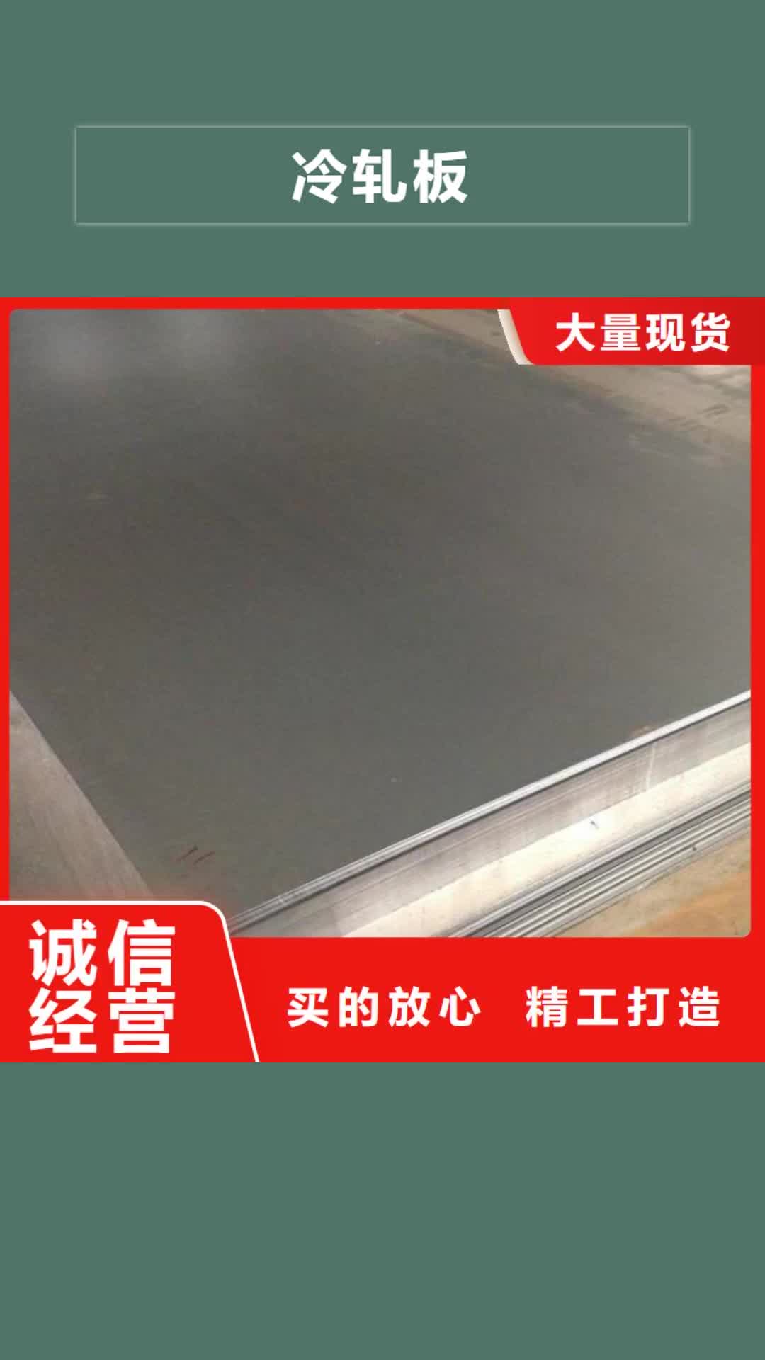 【台湾 冷轧板_硬质合金(钨钢)生产厂家工厂价格】
