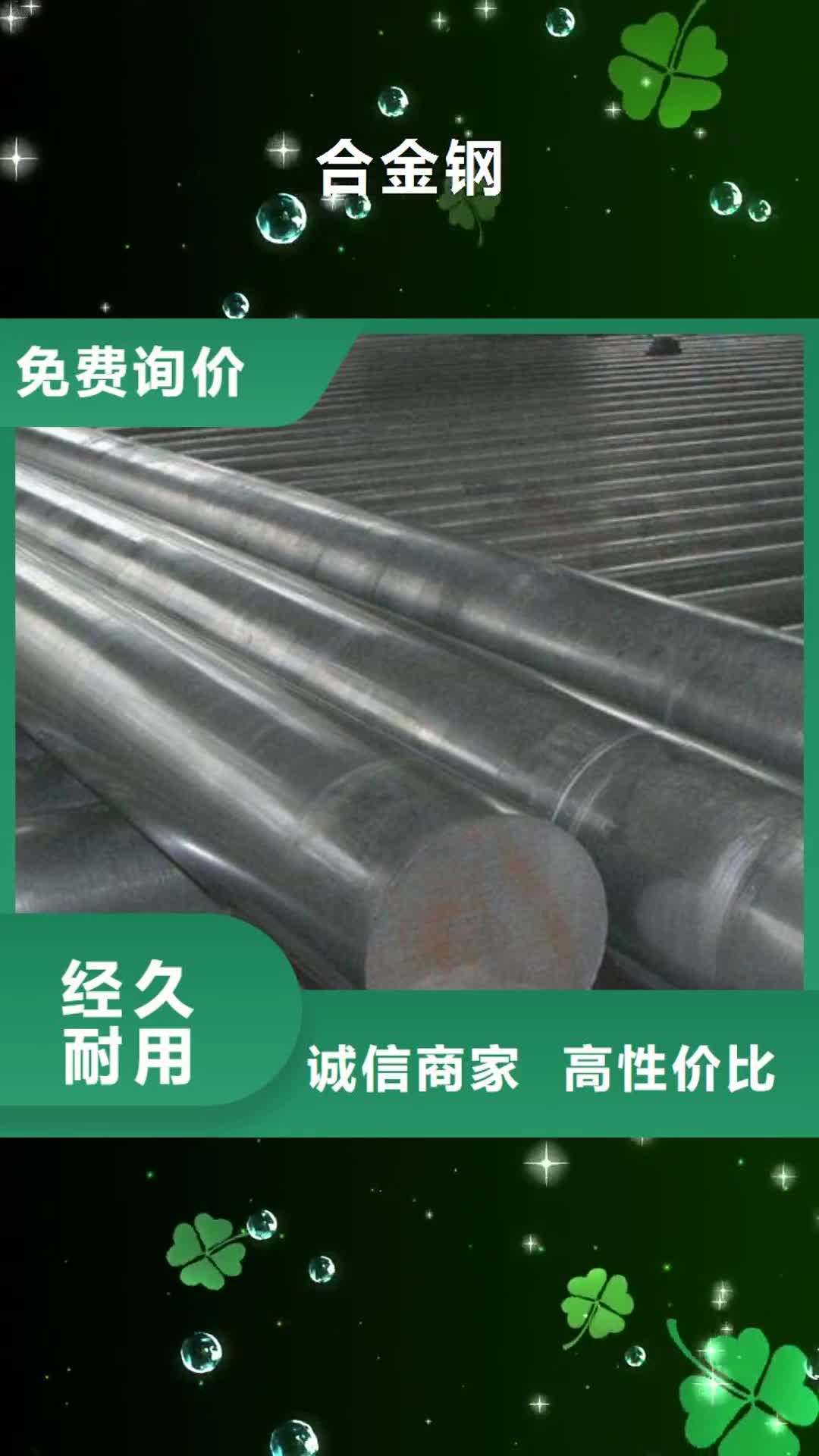 【梅州合金钢_不锈五金钢支持大批量采购】