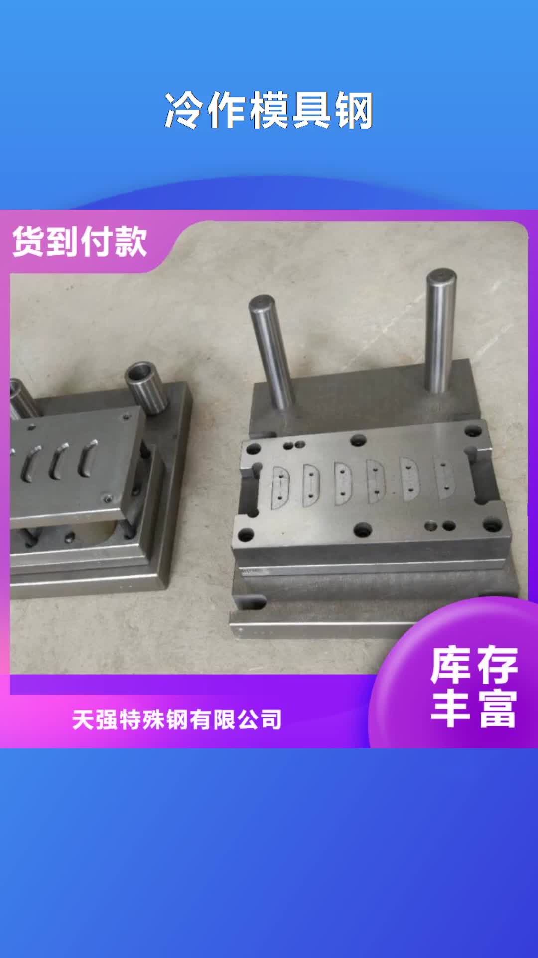 株洲【冷作模具钢】不锈五金钢厂家大量现货