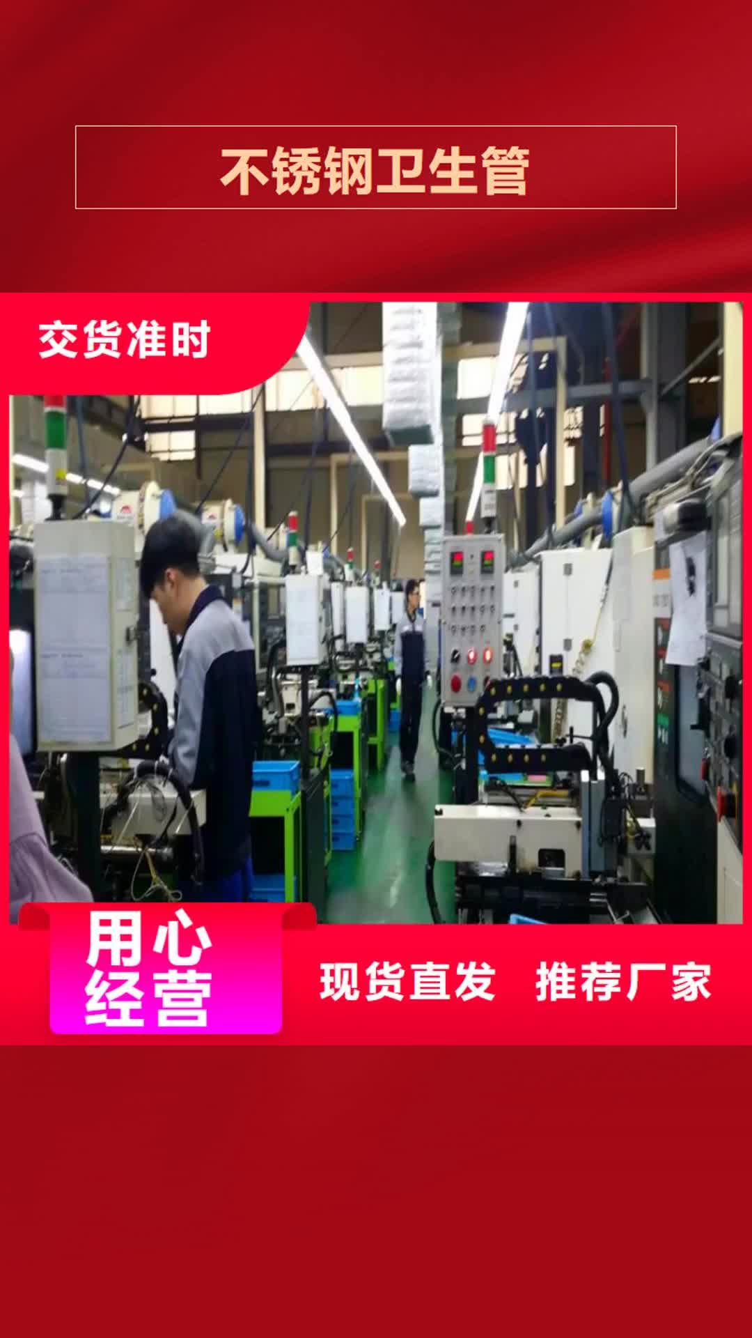 徐州 不锈钢卫生管,【精密不锈钢管】您身边的厂家