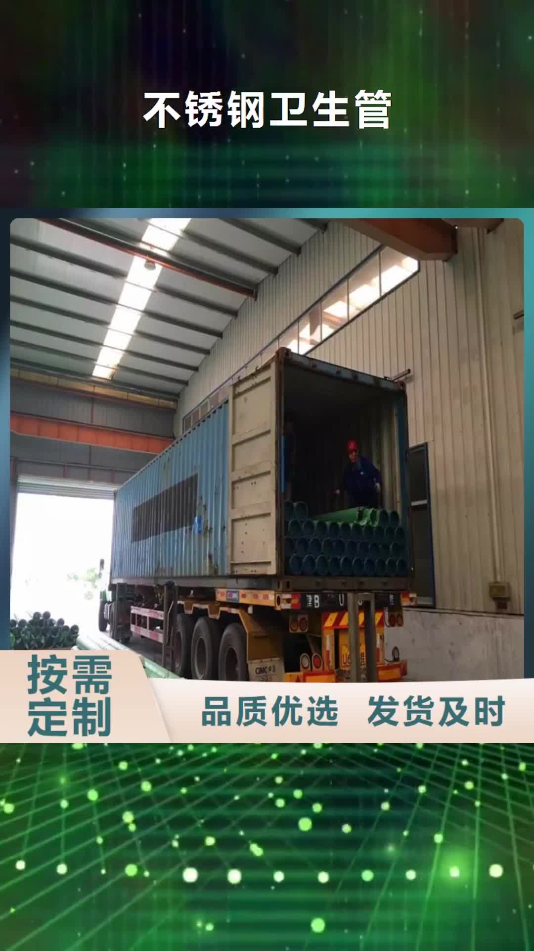 陇南【不锈钢卫生管】_316L不锈钢管畅销本地