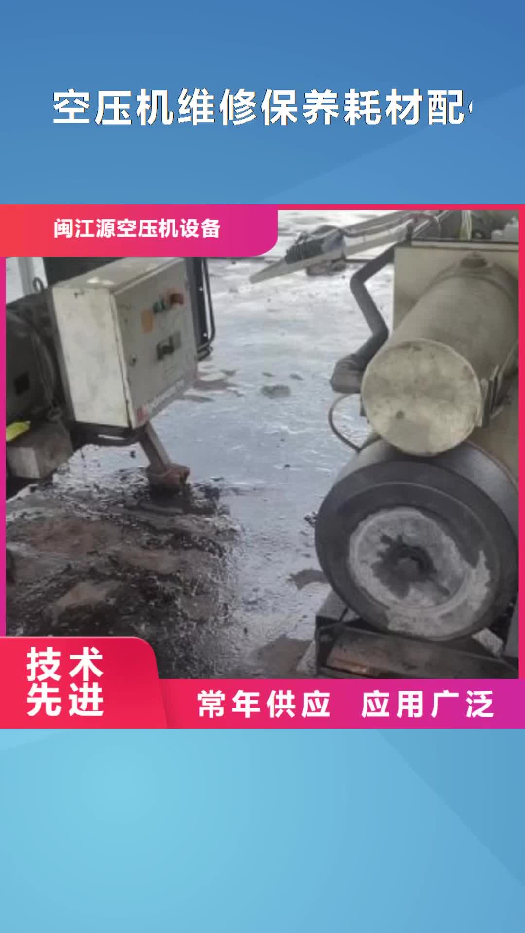 岳阳 空压机维修保养耗材配件按需定制真材实料