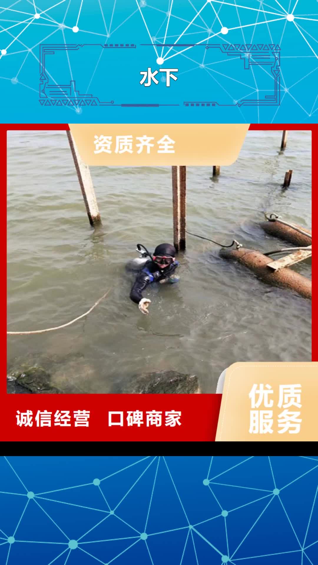 【林芝 水下 水下探摸专业可靠】