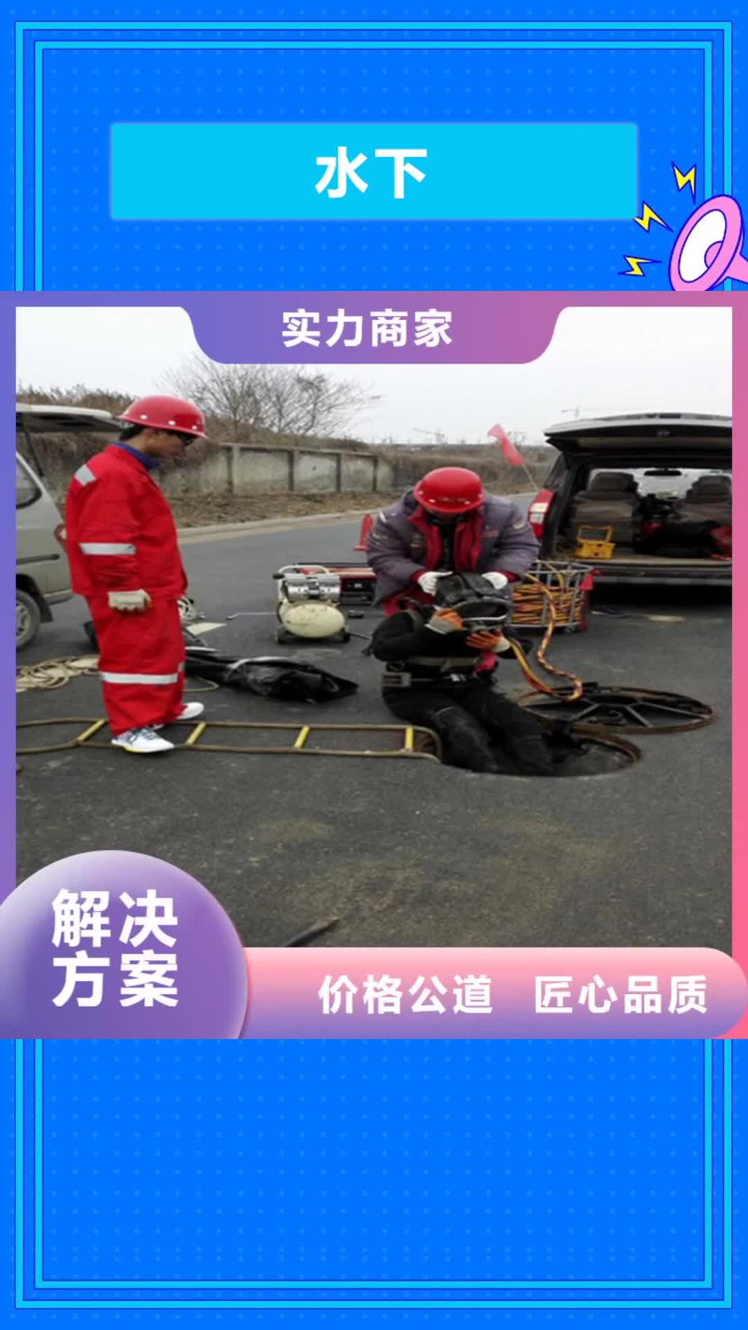 青岛 水下,【水下探摸】解决方案