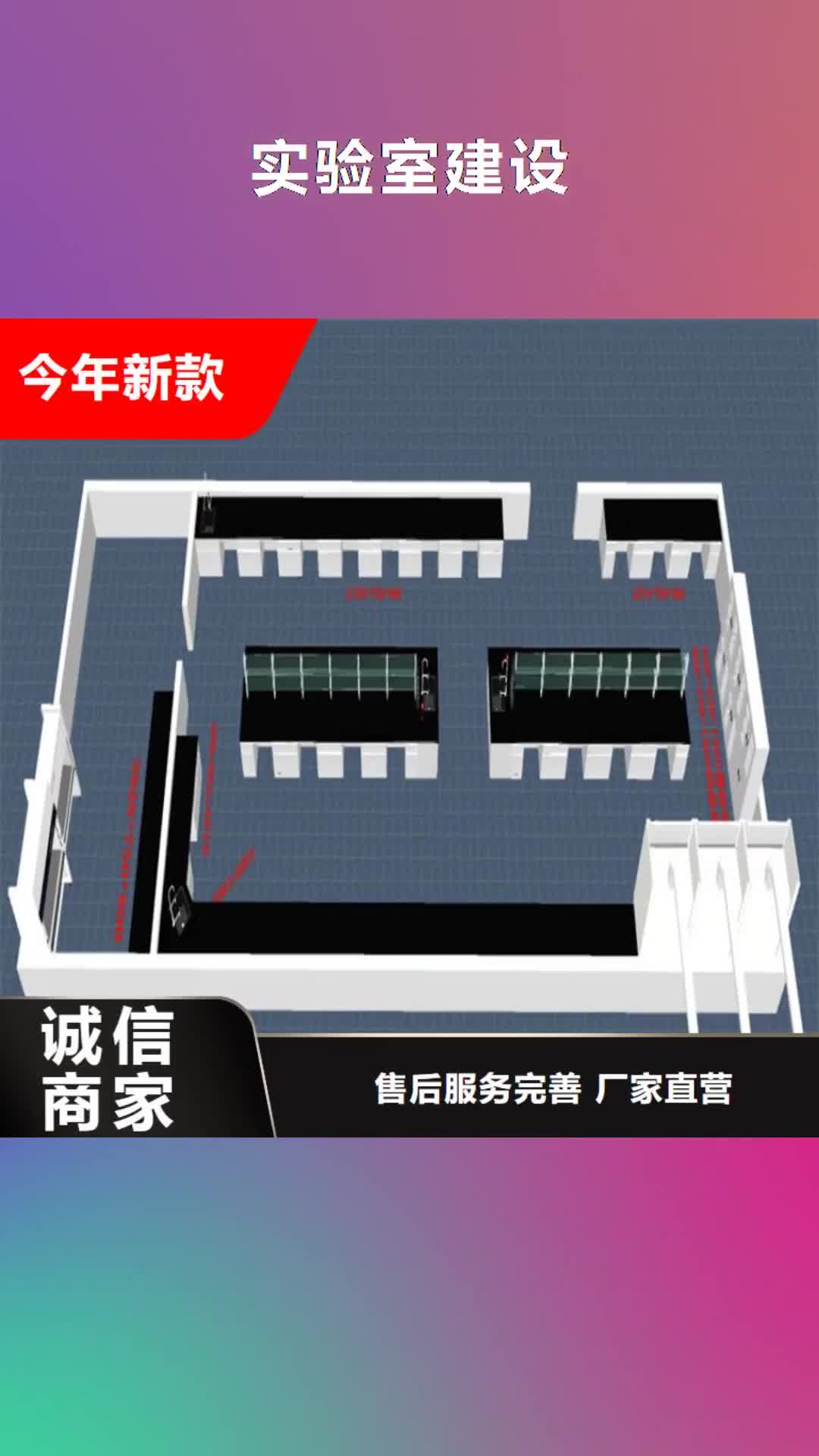 延边 实验室建设产品参数