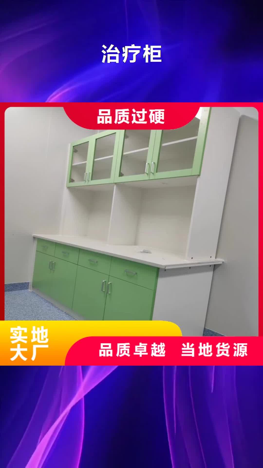 东营 治疗柜一致好评产品