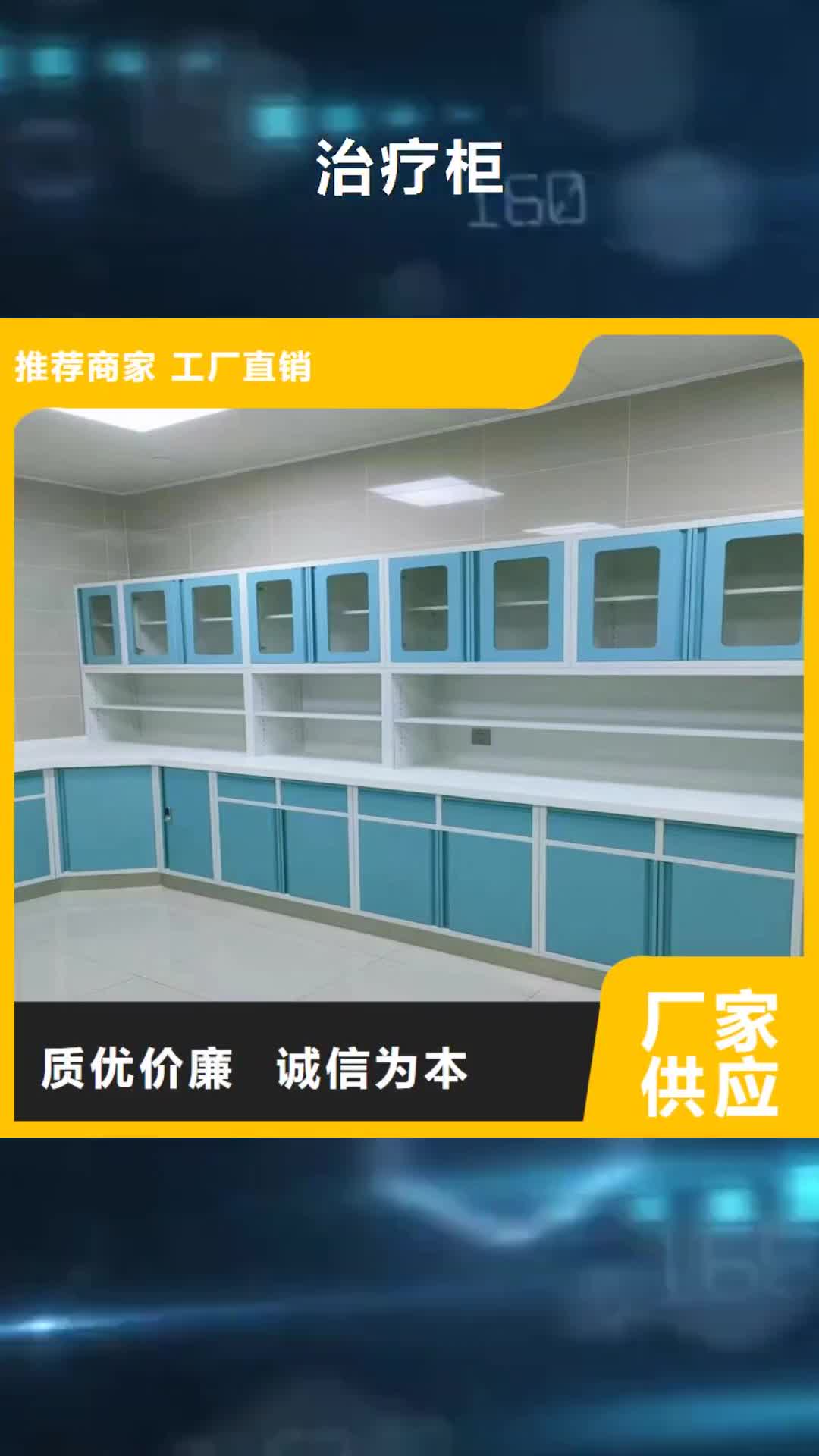 山东 治疗柜多种工艺