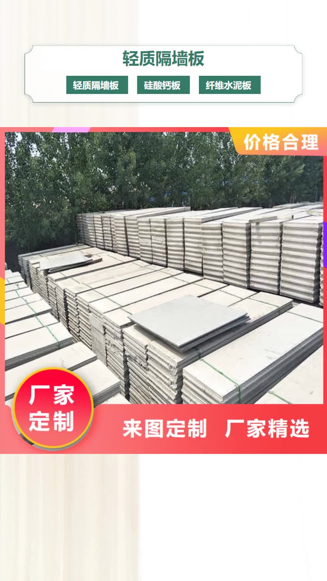 枣庄 轻质隔墙板品质过硬