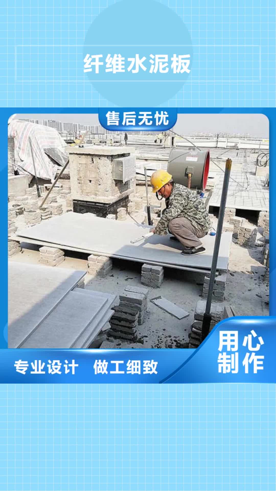 【黄冈 纤维水泥板精工制作】