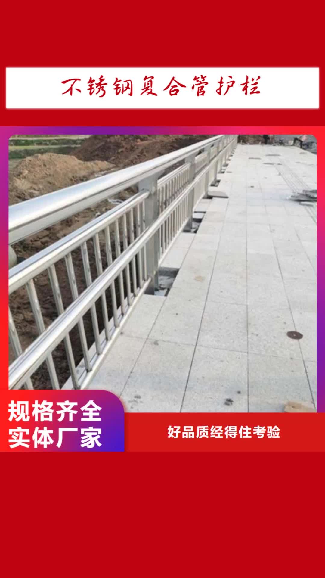 【绥化 不锈钢复合管护栏 不锈钢复合管护栏厂家做工细致】