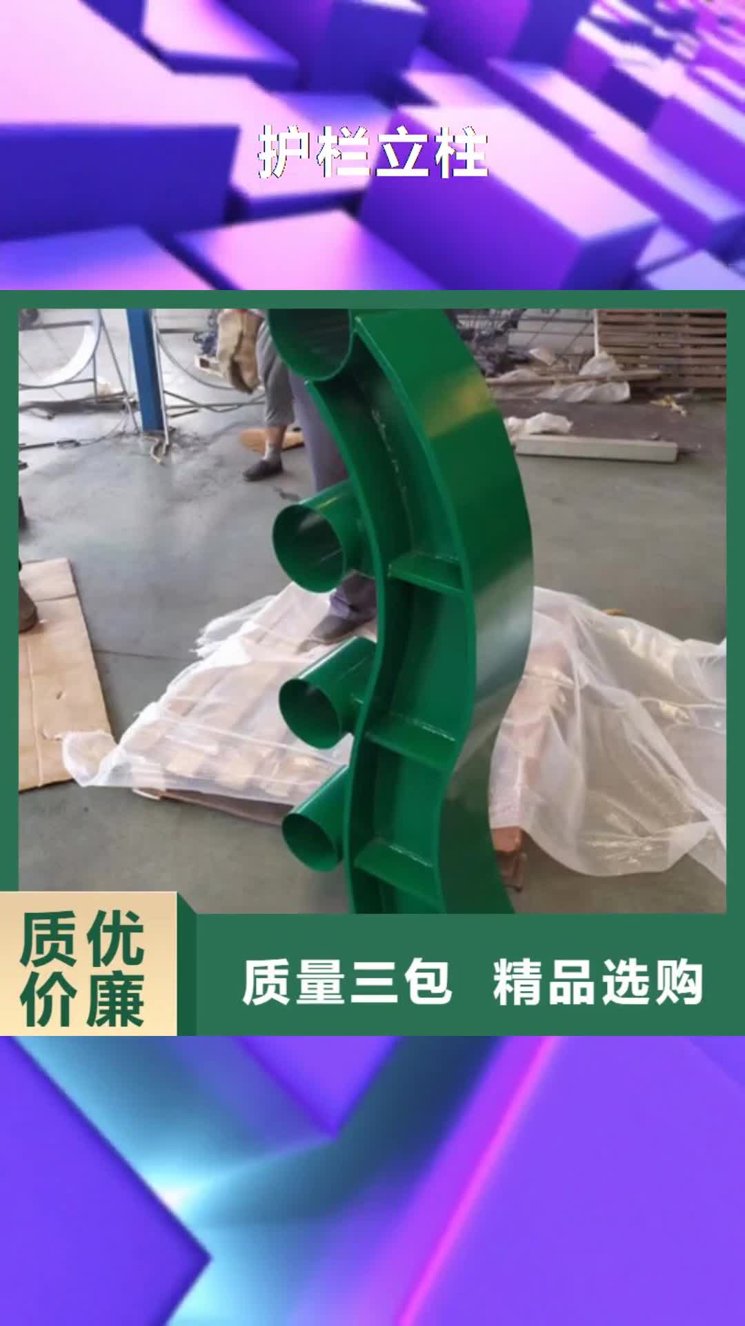 山南【护栏立柱】不锈钢复合管护栏厂家用好材做好产品