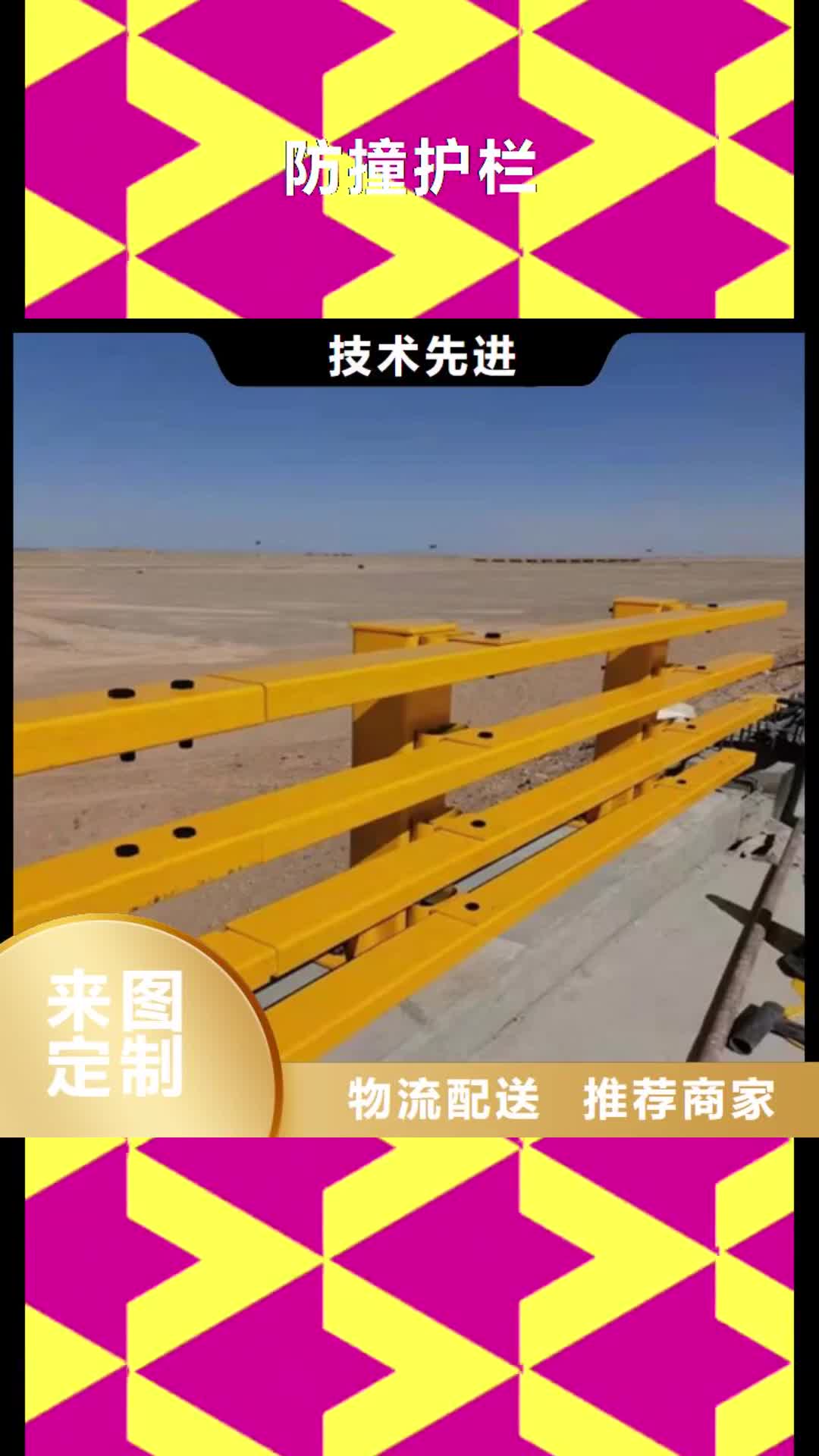 六安【防撞护栏】桥梁防撞栏厂家支持定制