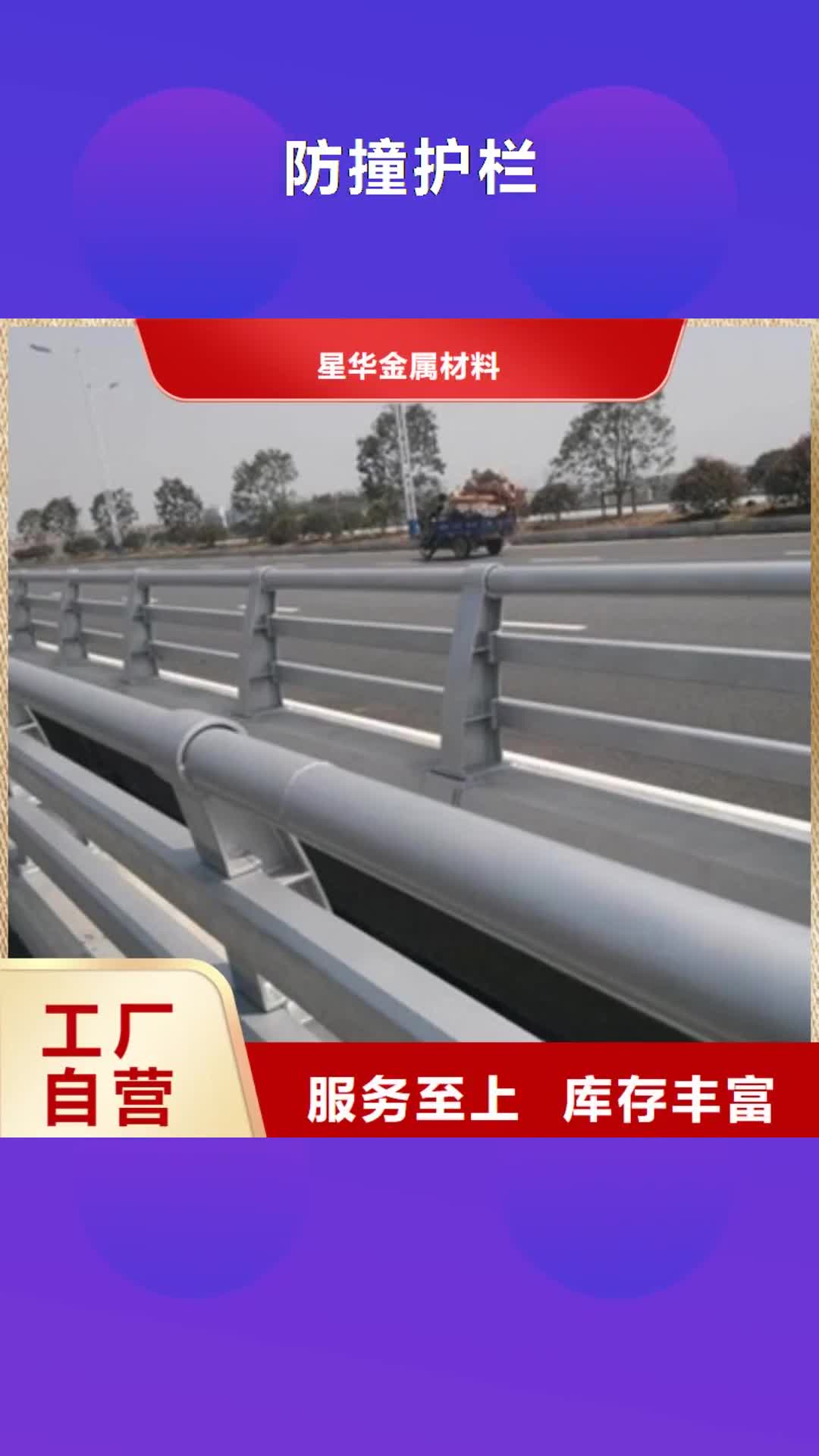 天津【防撞护栏】_不锈钢复合管护栏厂家来图来样定制