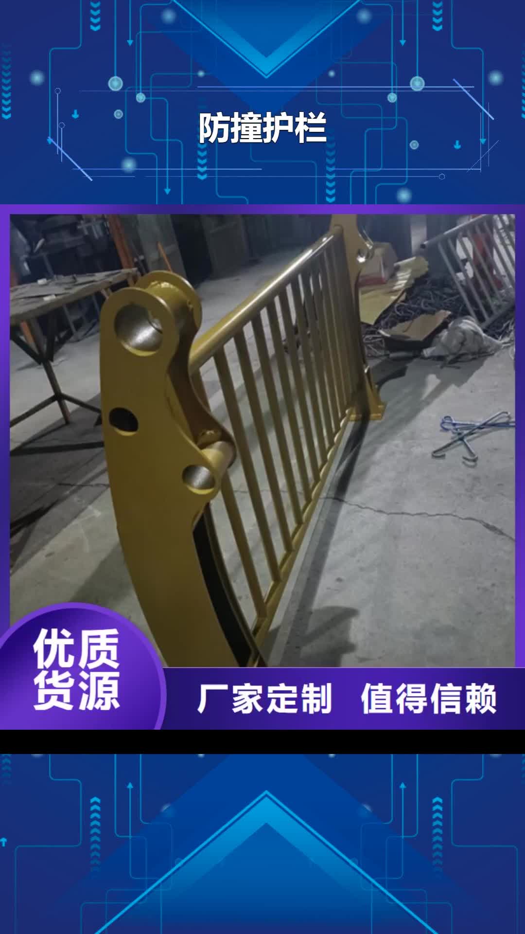 黄石【防撞护栏】-防撞护栏立柱全品类现货