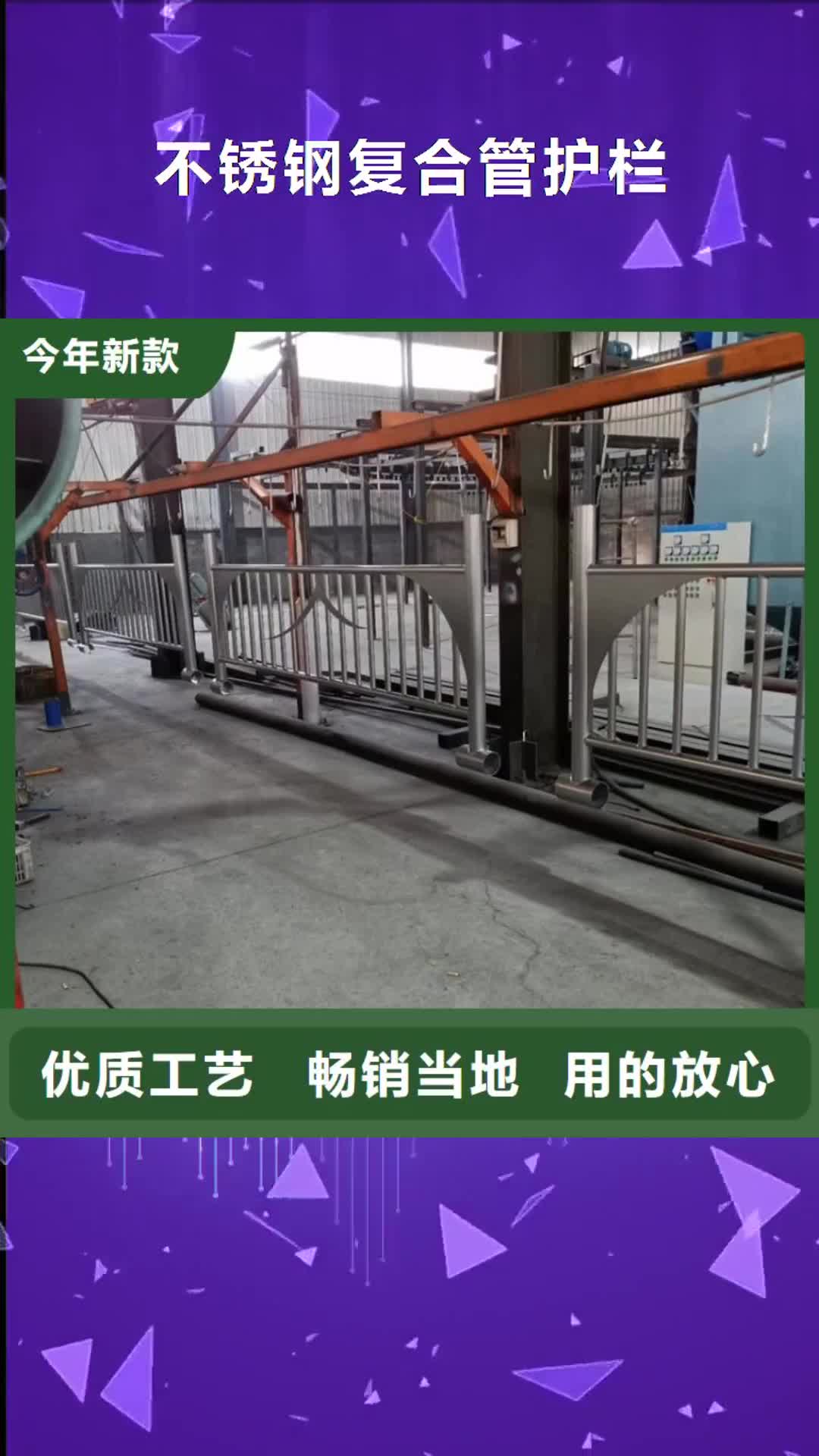 亳州 不锈钢复合管护栏【桥梁护栏厂家】打造行业品质