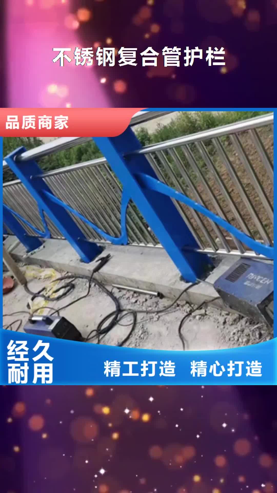 焦作【不锈钢复合管护栏】,不锈钢复合管护栏厂家追求品质