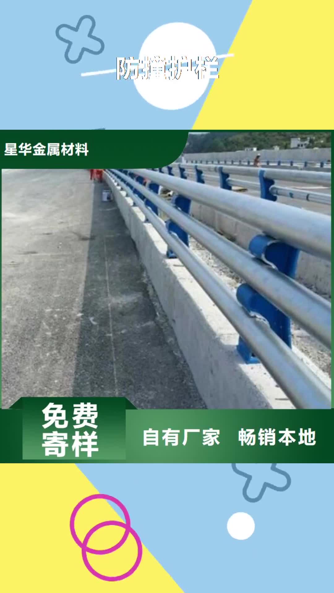 杭州【防撞护栏】_桥梁护栏厂家工厂直供