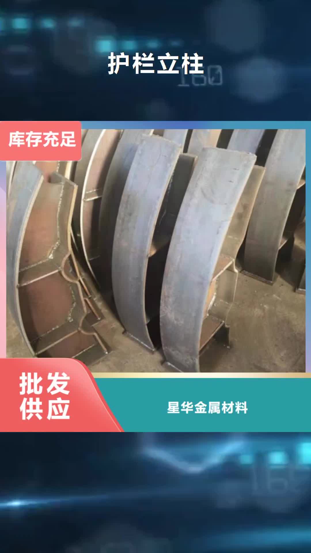 榆林 护栏立柱-【立柱桥梁防撞护栏】多行业适用