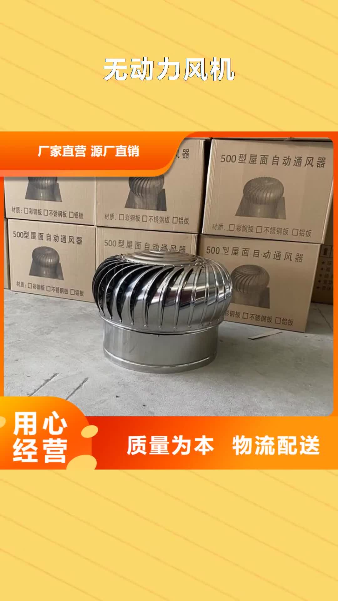 韶关【无动力风机】烟囱风帽大厂生产品质