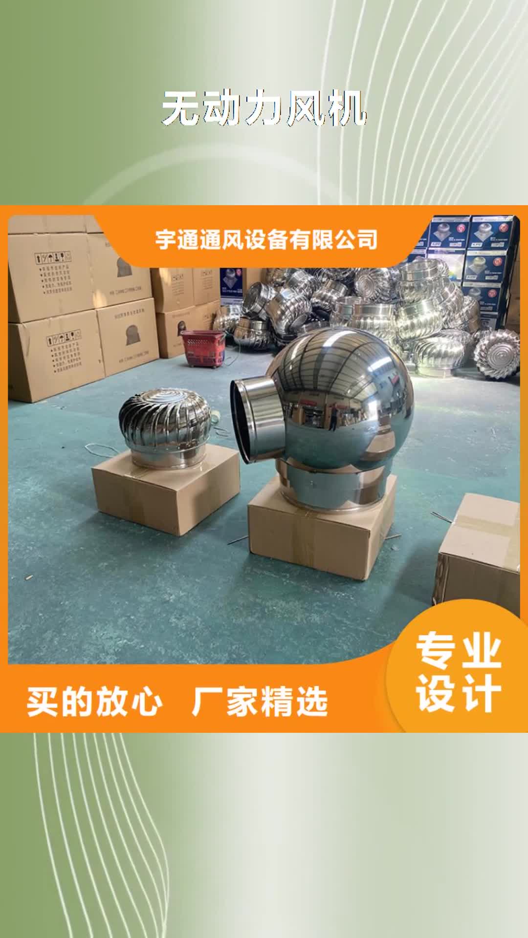【马鞍山 无动力风机_通风换气烟道排风帽严格把关质量放心】