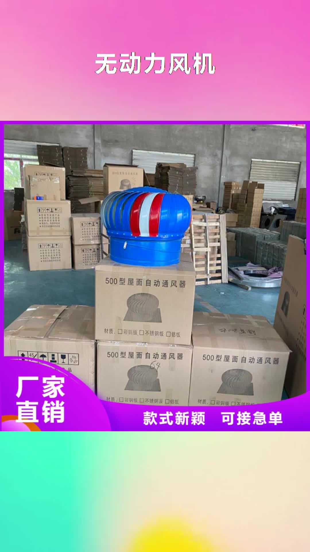 张家口 无动力风机多种规格可选