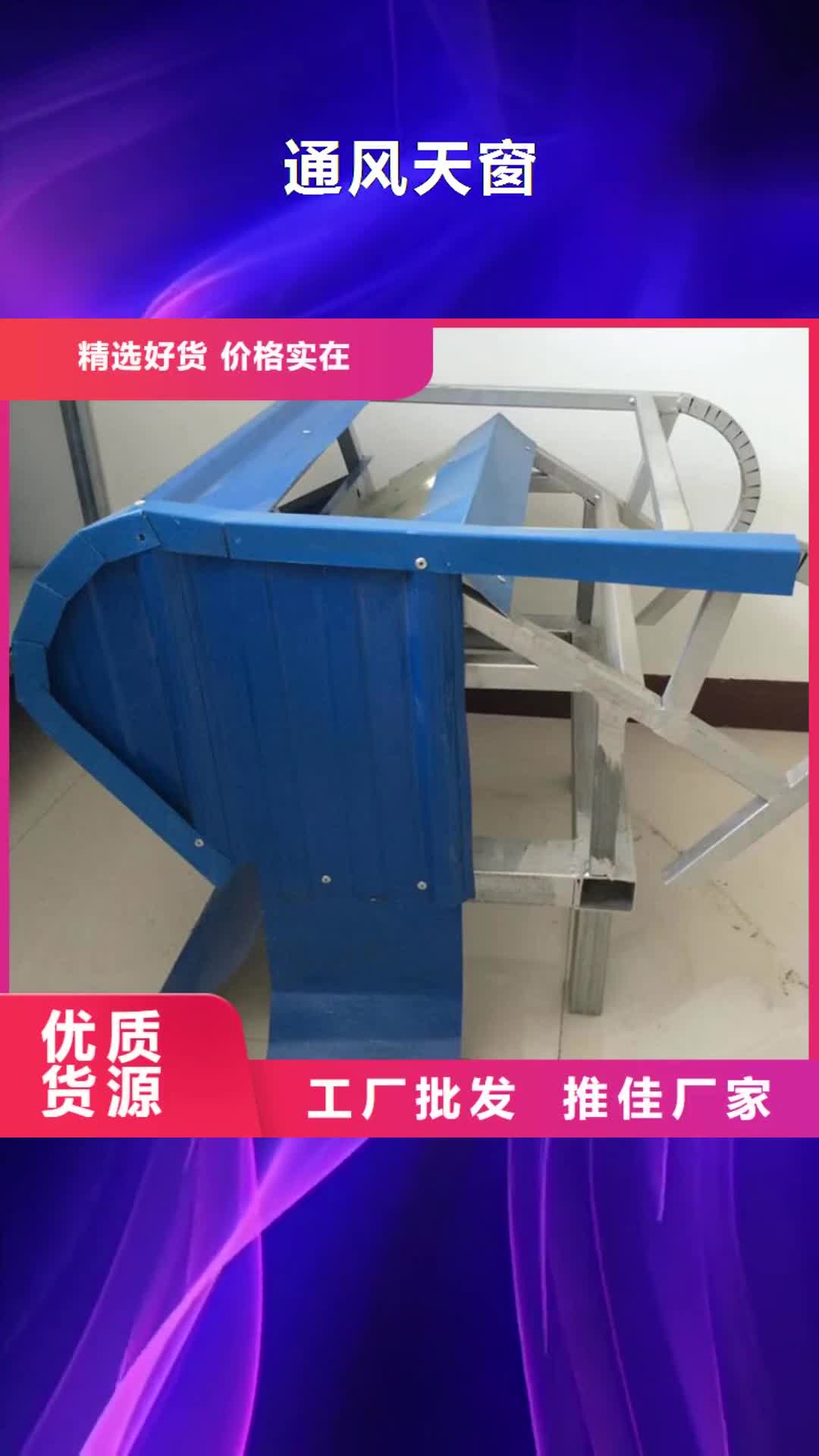 咸阳【通风天窗】,防雨帽屋顶烟囱帽老客户钟爱
