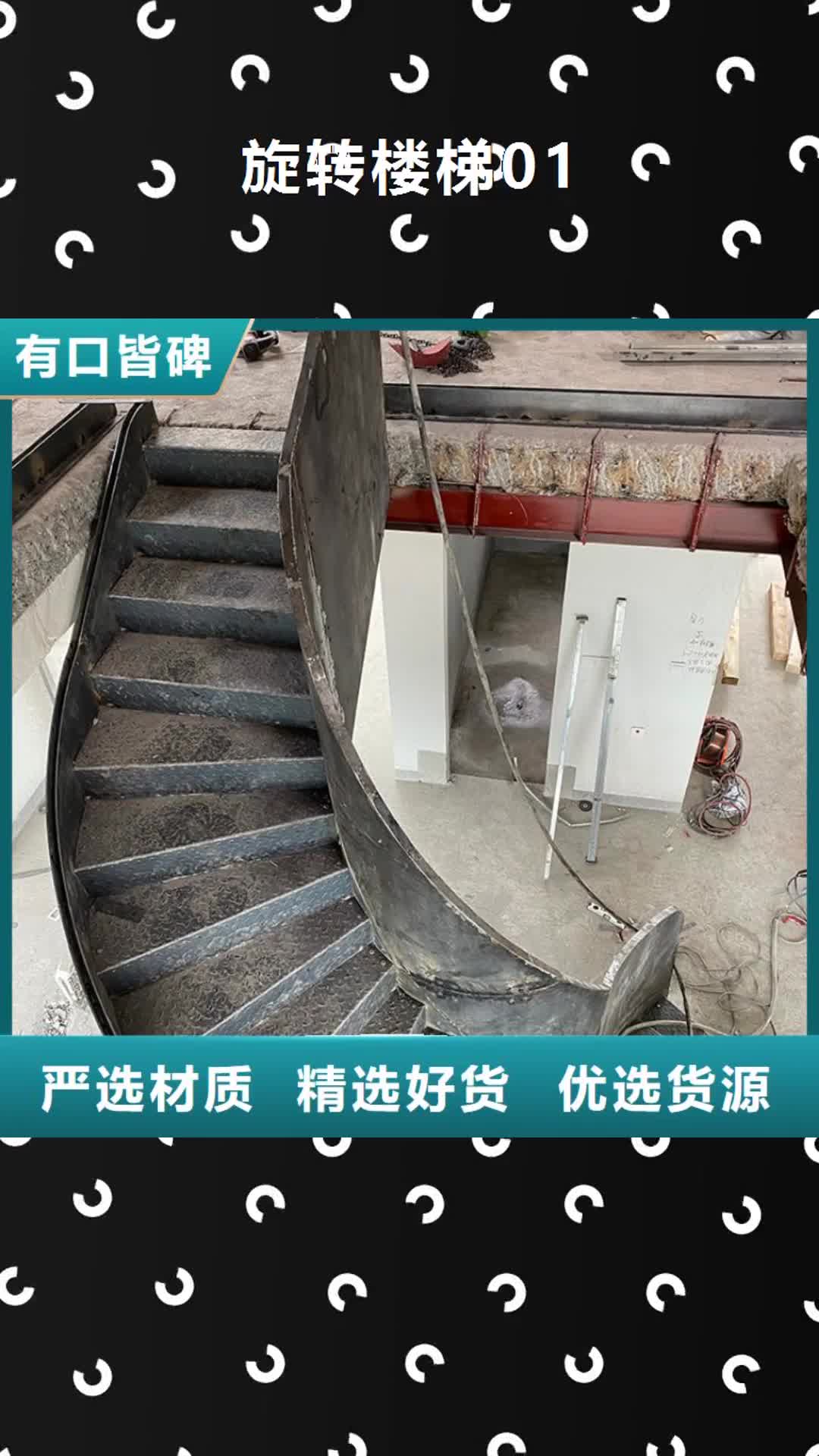 乌兰察布【旋转楼梯01】_加工定制铝合金烟囱帽现货充足