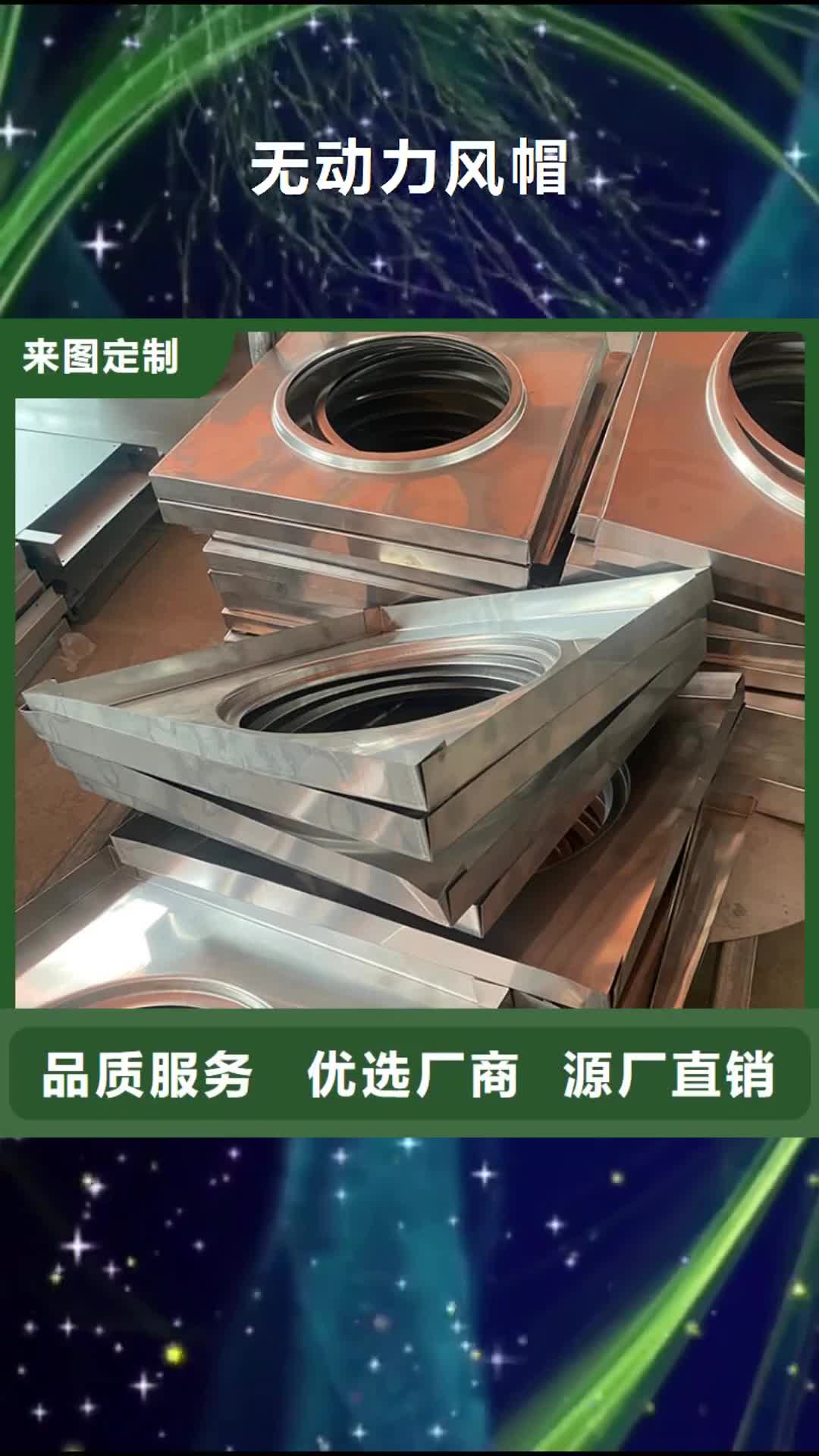 宜春【无动力风帽】,方形百叶风帽出货快