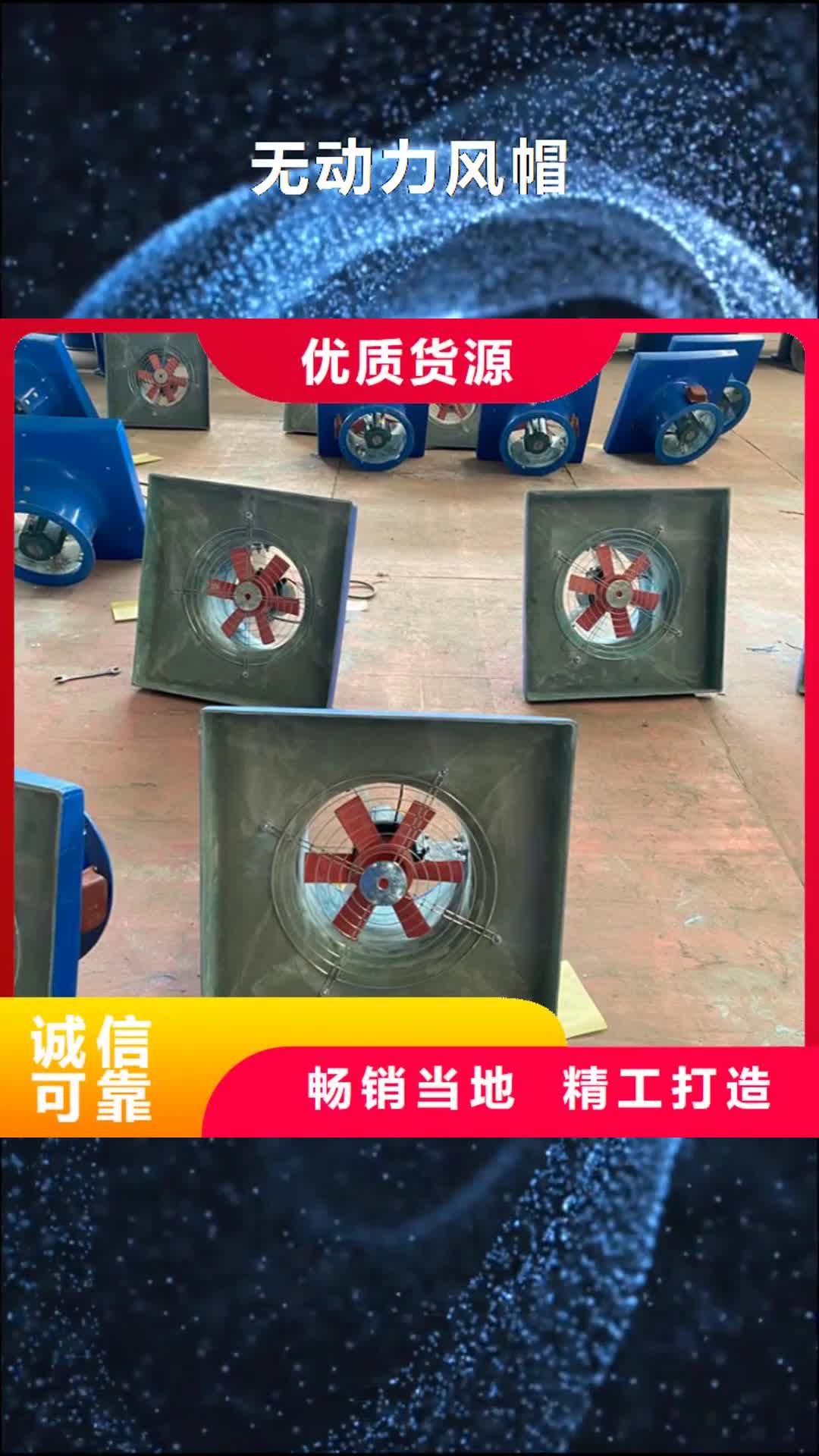 【巢湖 无动力风帽,成品烟囱帽老客户钟爱】