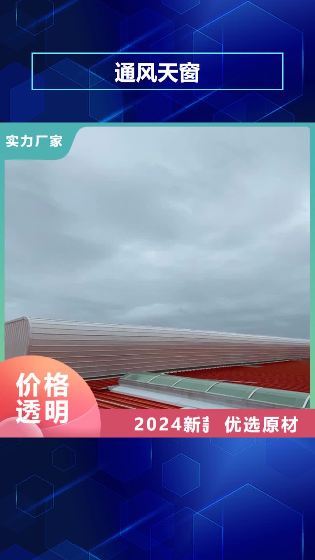防城港 通风天窗 【楼房金属烟囱帽】卓越品质保障