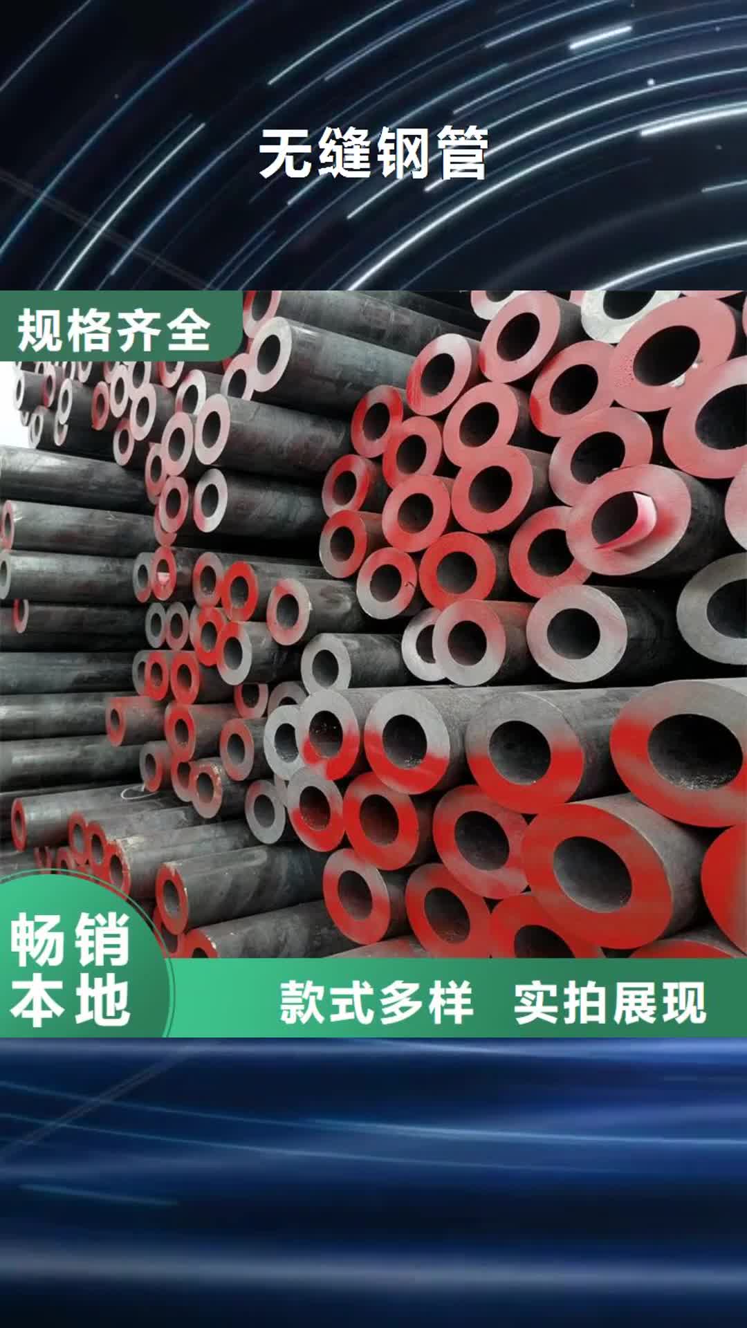 黄石【无缝钢管】精密管现货直发
