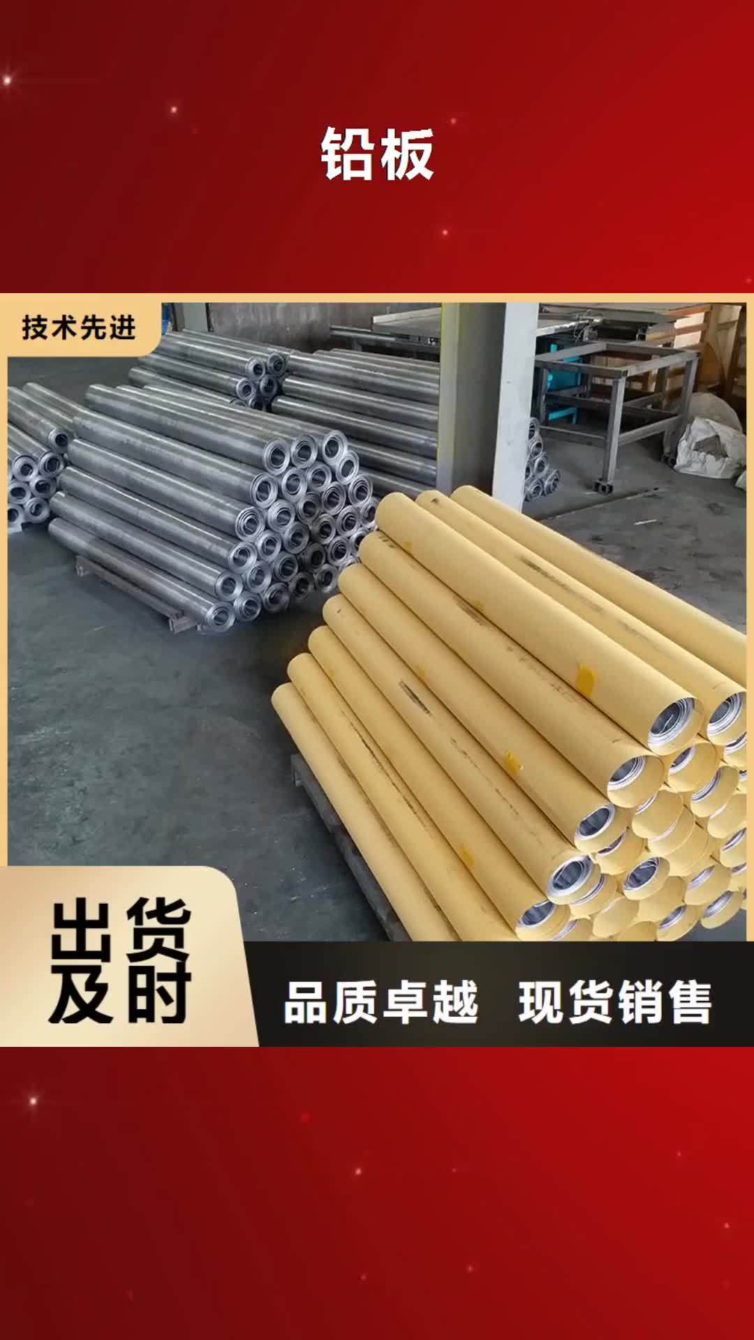 【南通 铅板精密钢管诚信商家服务热情】