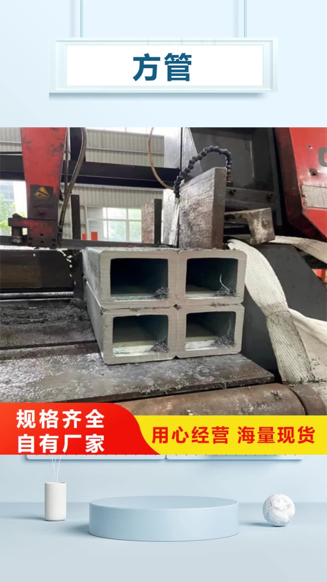 云浮【方管】_精密钢管优选厂商