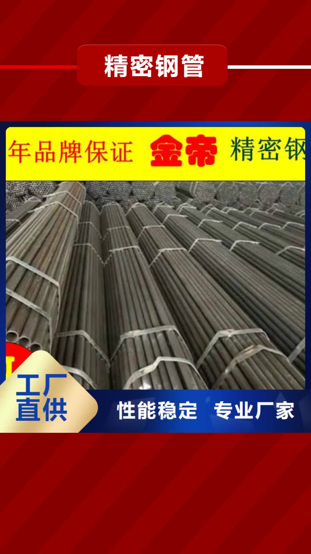 【威海 精密钢管支持定制贴心售后】