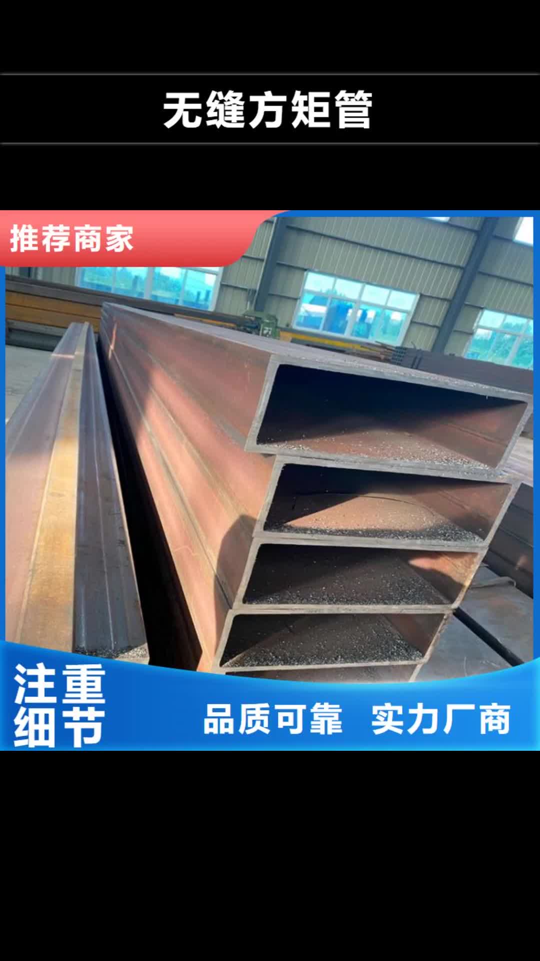 黄石【无缝方矩管】_精密钢管大量现货供应