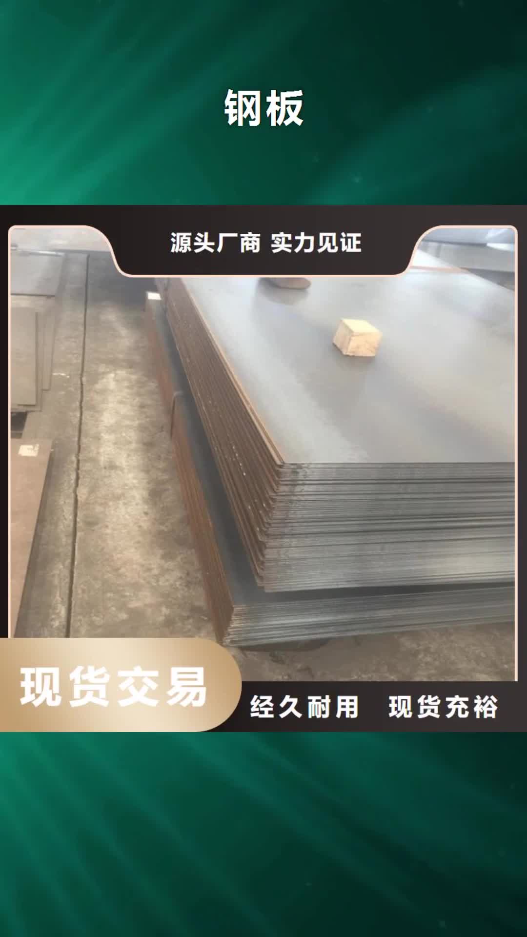 铜陵【钢板】 精密钢管高质量高信誉